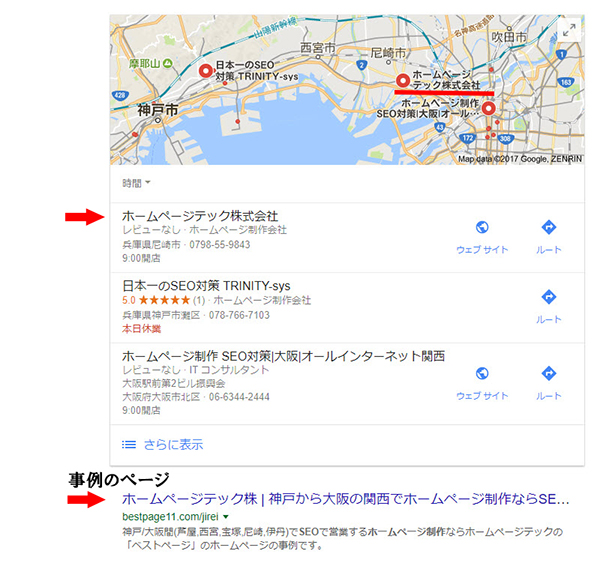 ホームページテックのMEO